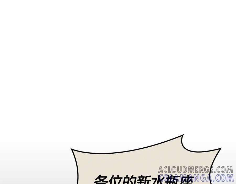 《灾难级英雄归来》第126话 关键一票 第5页