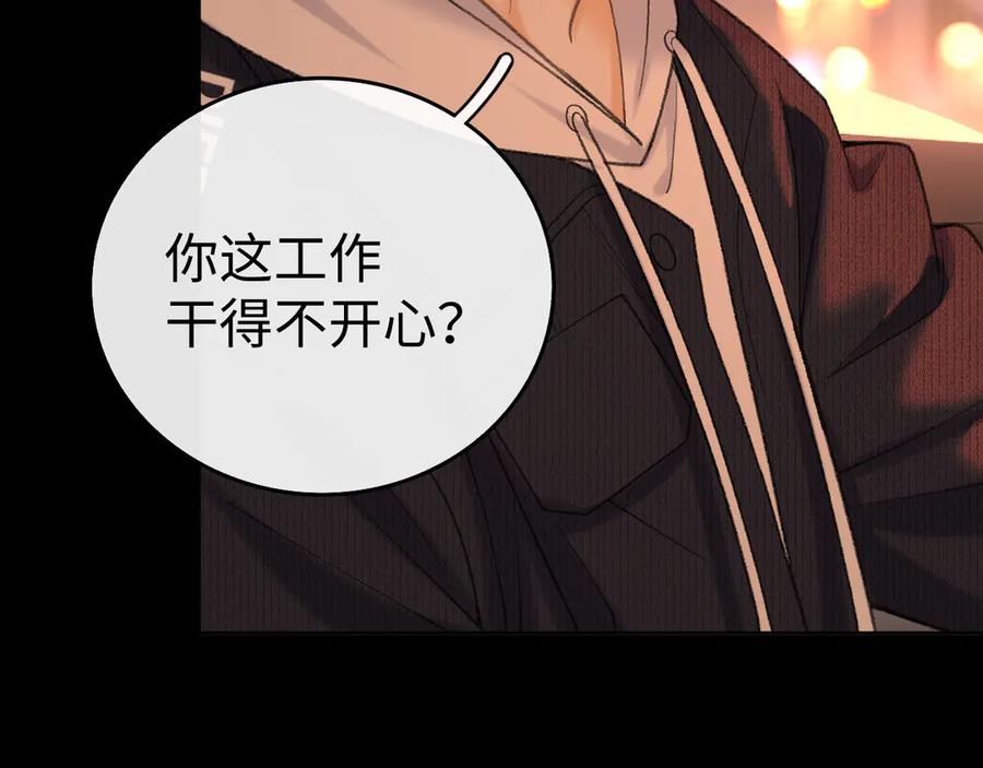 难哄 117 不能添麻烦 第10页