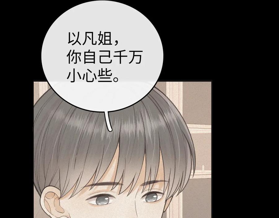 难哄 117 不能添麻烦 第28页