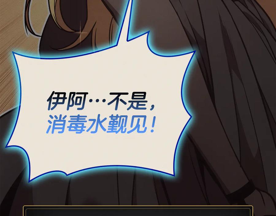 《灾难级英雄归来》第126话 关键一票 第10页