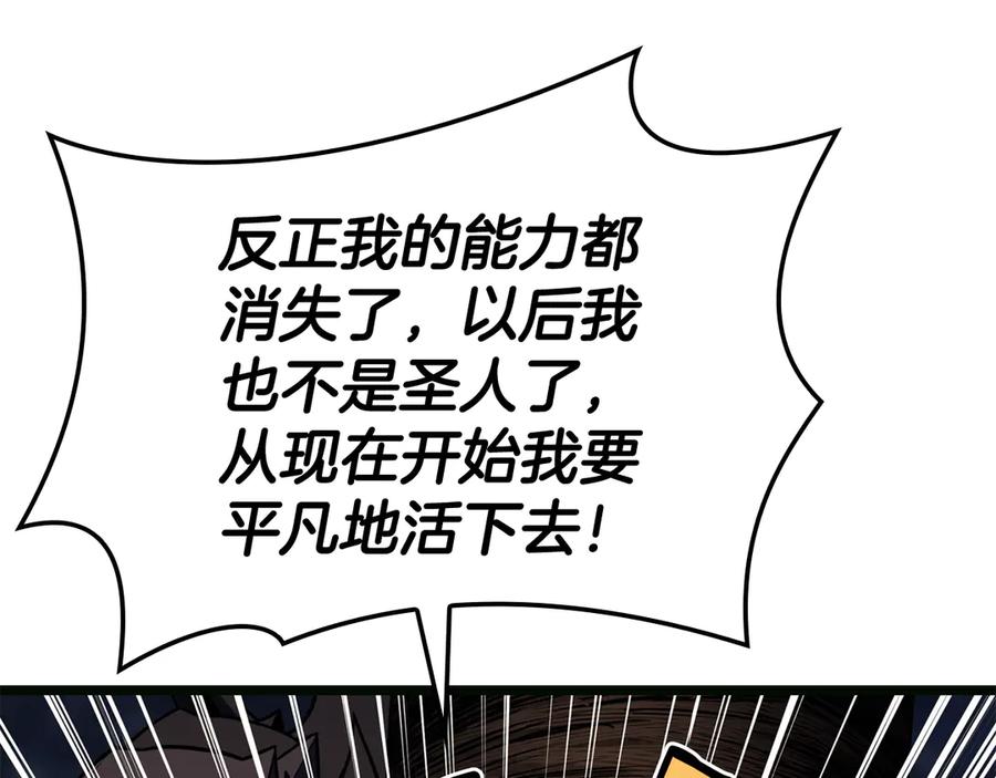《灾难级英雄归来》第126话 关键一票 第291页