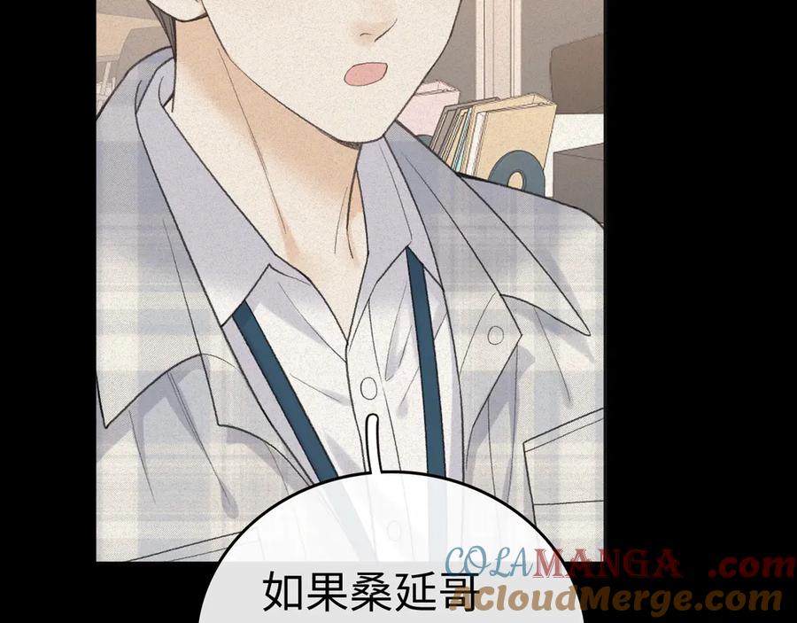 难哄 117 不能添麻烦 第29页