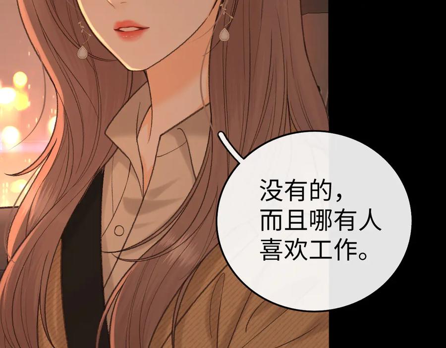 难哄 117 不能添麻烦 第12页