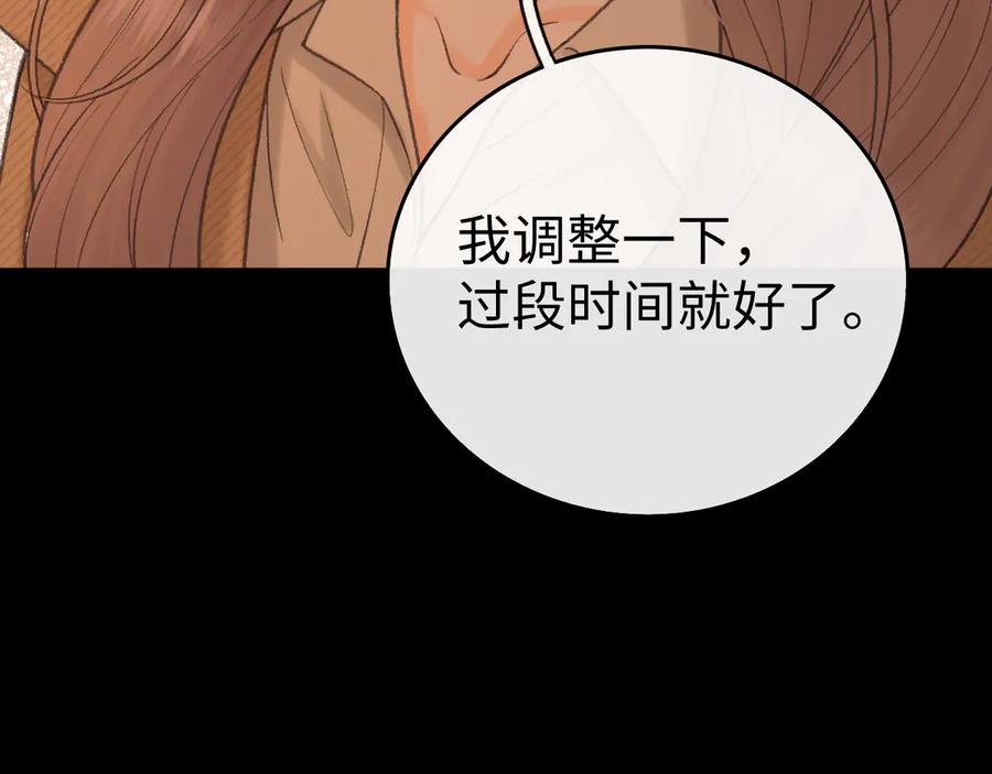 难哄 117 不能添麻烦 第8页