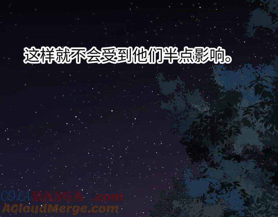 难哄 117 不能添麻烦 第37页