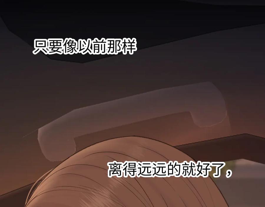 难哄 117 不能添麻烦 第31页