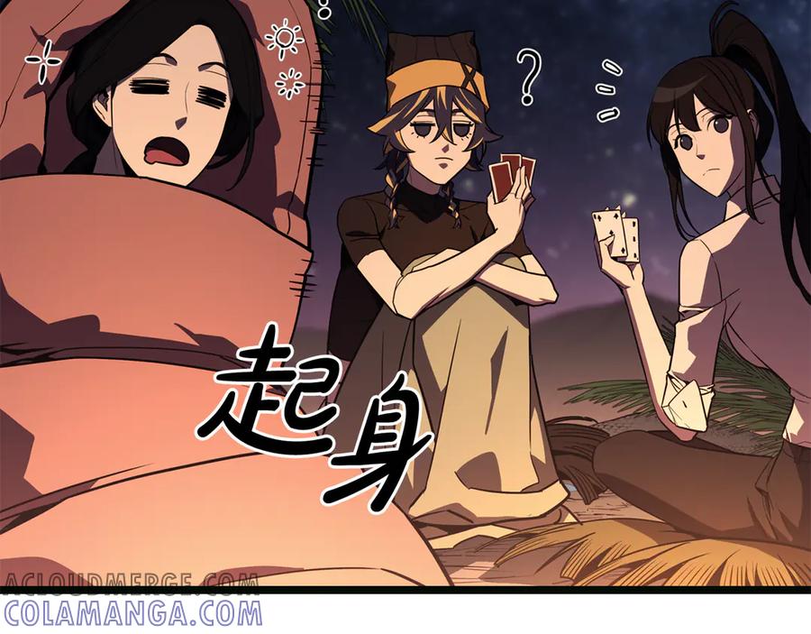《灾难级英雄归来》第126话 关键一票 第289页