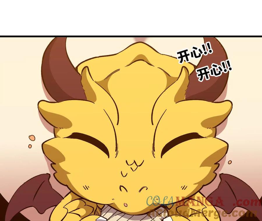 勇者X女魔王 132 恢复记忆 第43页