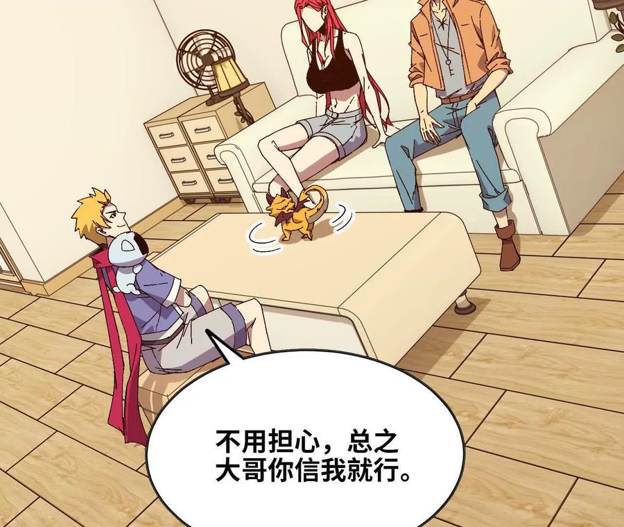 勇者X女魔王 132 恢复记忆 第54页