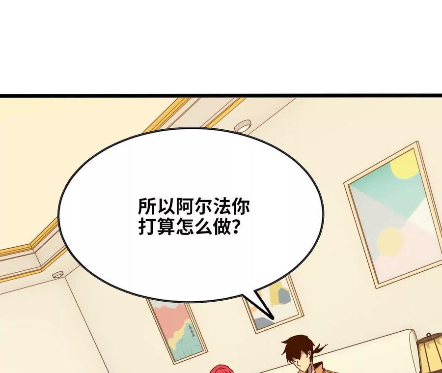 勇者X女魔王 132 恢复记忆 第53页