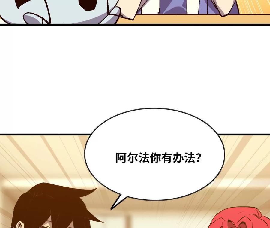 勇者X女魔王 132 恢复记忆 第48页