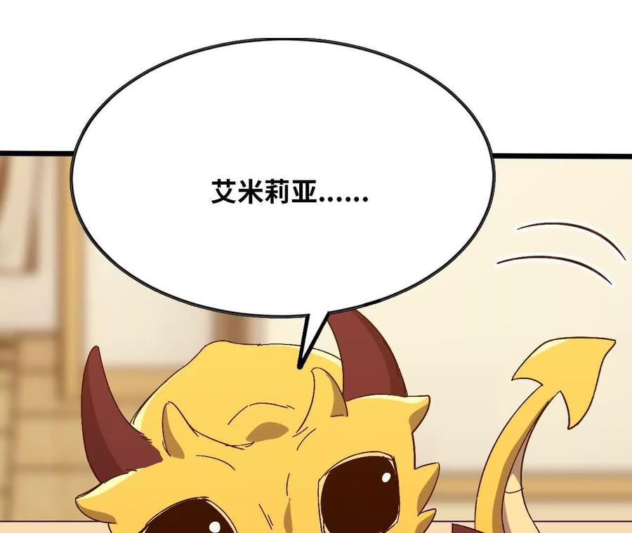 勇者X女魔王 132 恢复记忆 第51页
