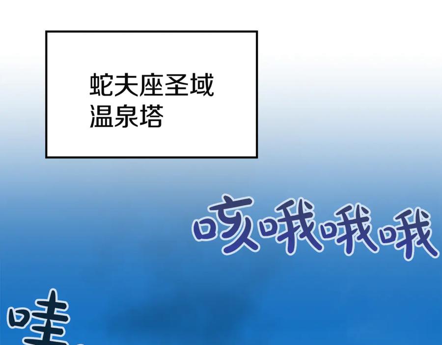 《灾难级英雄归来》第130话 内鬼 第108页