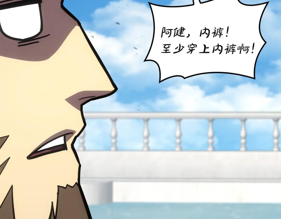《灾难级英雄归来》第130话 内鬼 第119页