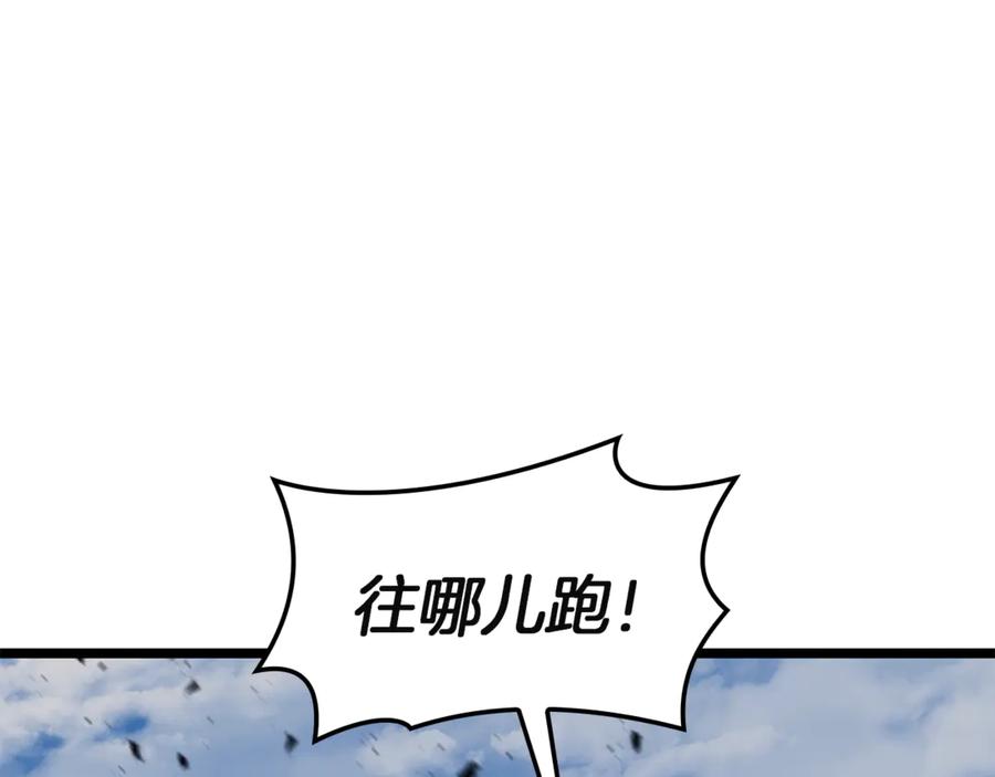 《灾难级英雄归来》第130话 内鬼 第102页