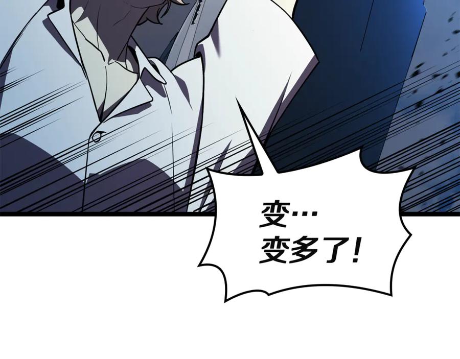 《灾难级英雄归来》第130话 内鬼 第90页