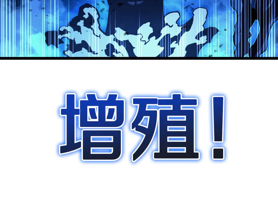 《灾难级英雄归来》第130话 内鬼 第87页