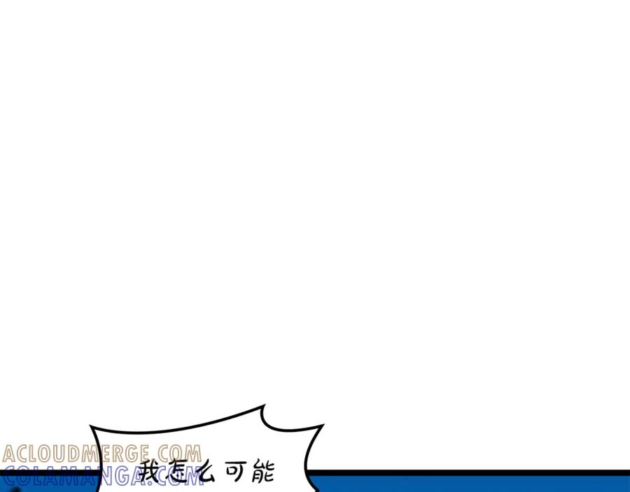 《灾难级英雄归来》第130话 内鬼 第117页