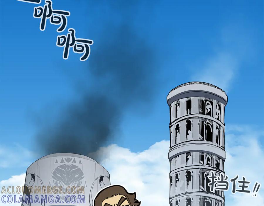《灾难级英雄归来》第130话 内鬼 第109页