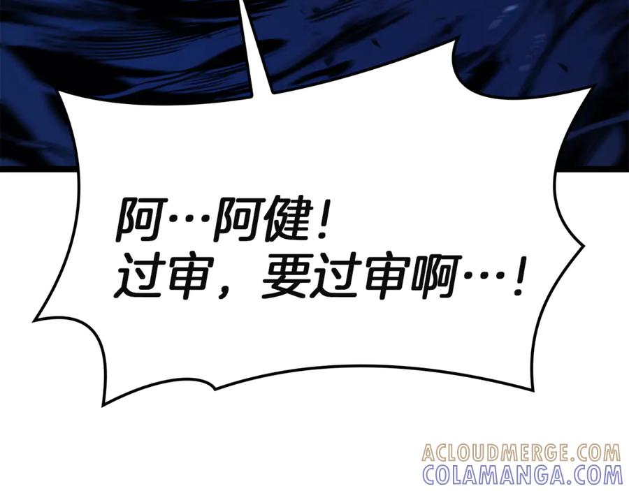《灾难级英雄归来》第130话 内鬼 第105页