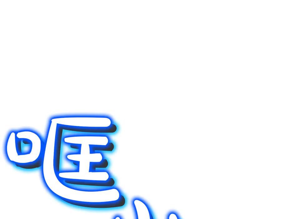 《灾难级英雄归来》第130话 内鬼 第92页