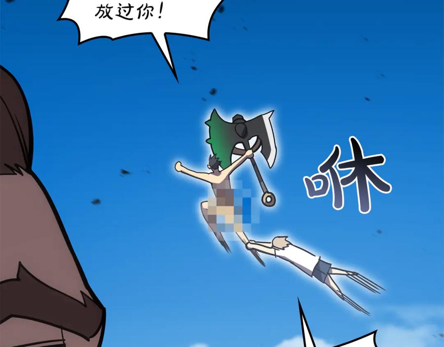 《灾难级英雄归来》第130话 内鬼 第118页