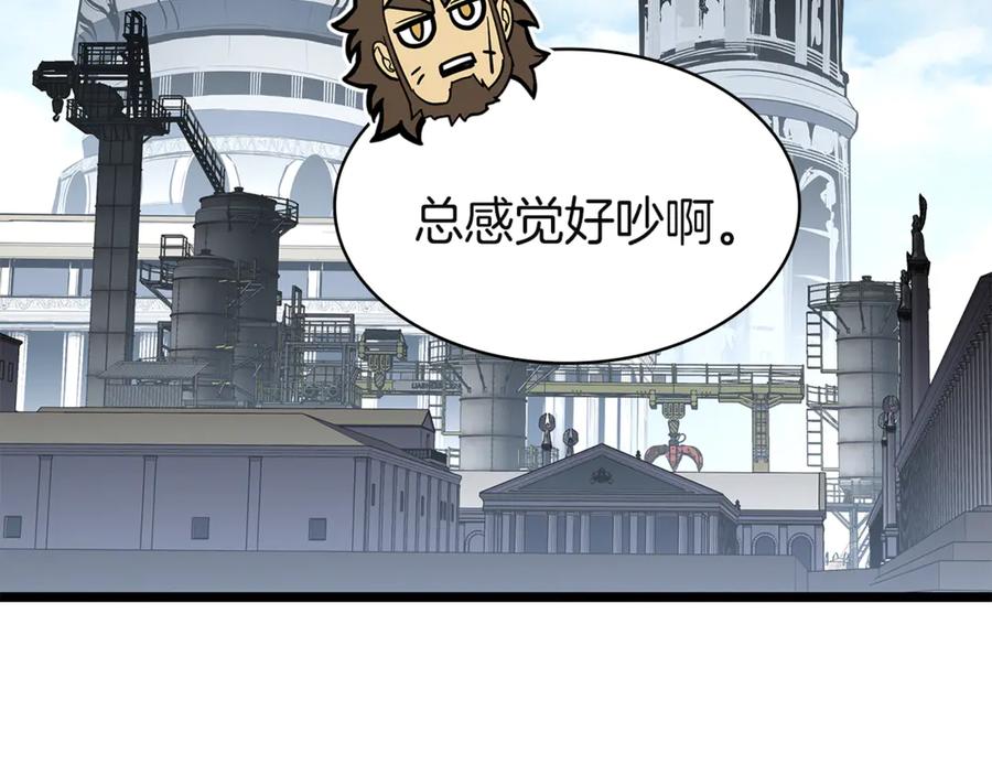 《灾难级英雄归来》第130话 内鬼 第110页