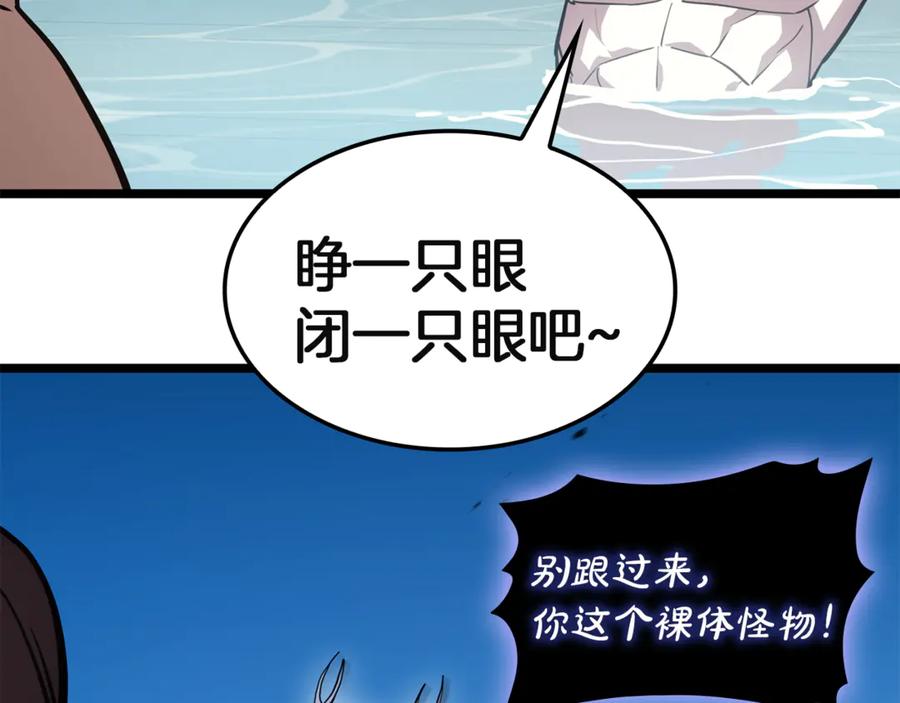 《灾难级英雄归来》第130话 内鬼 第114页