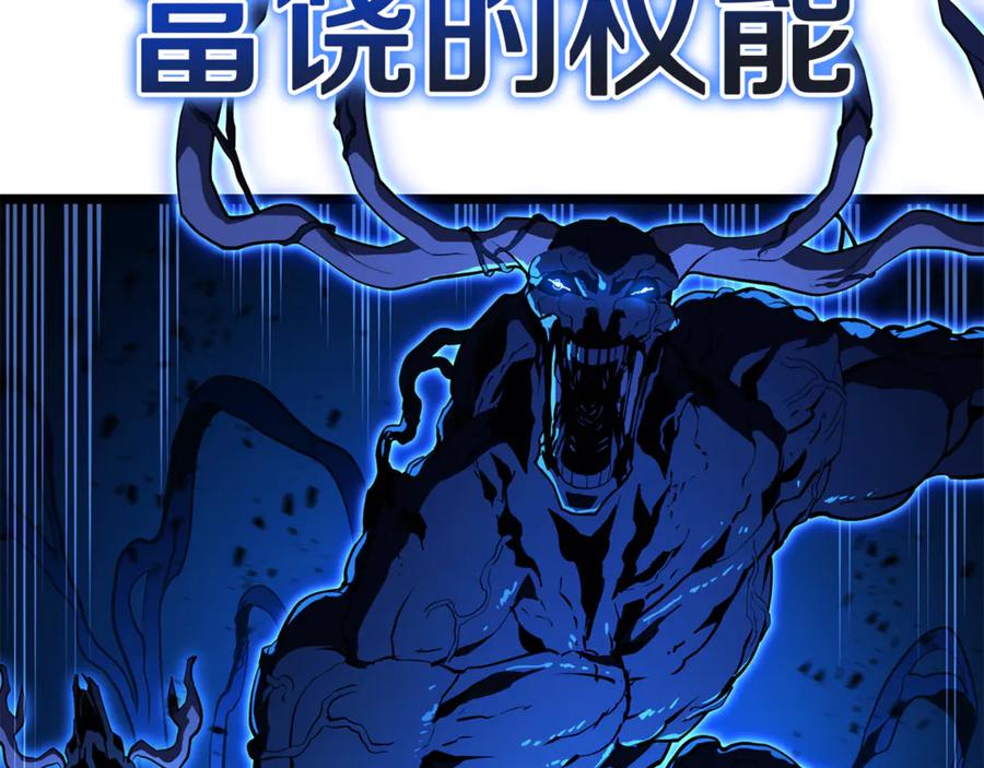 《灾难级英雄归来》第130话 内鬼 第83页