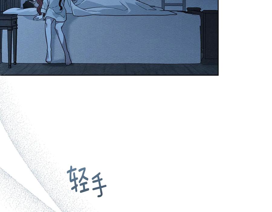 《橡树之下》第105话 清晨的礼物 第123页