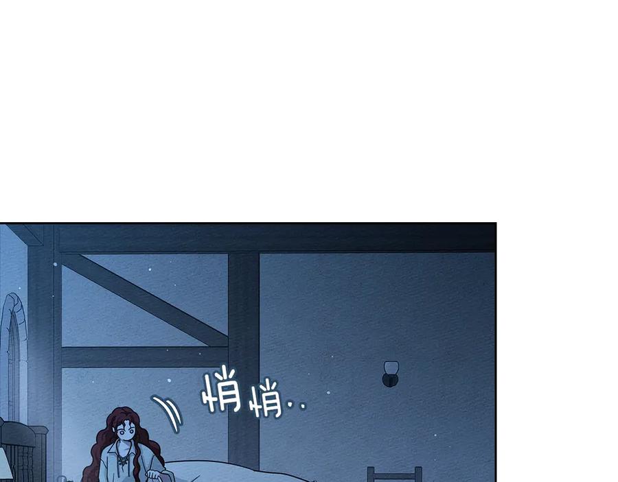 《橡树之下》第105话 清晨的礼物 第122页