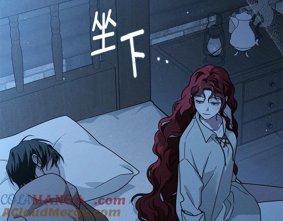 《橡树之下》第105话 清晨的礼物 第125页