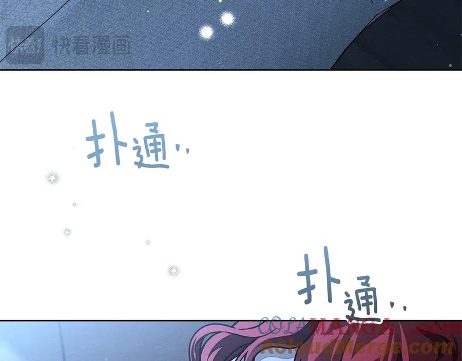 《橡树之下》第105话 清晨的礼物 第133页