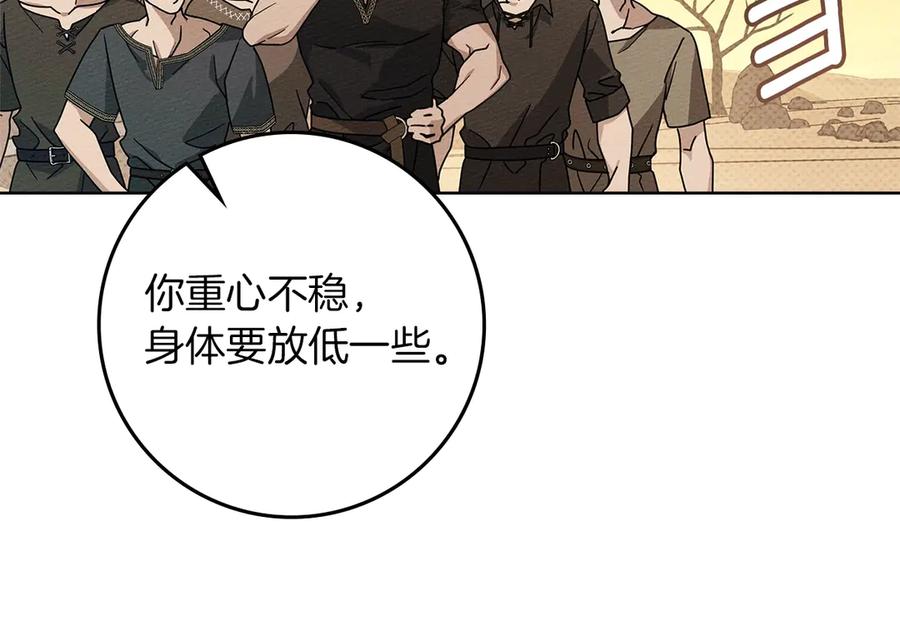 《橡树之下》第106话 练剑 第96页