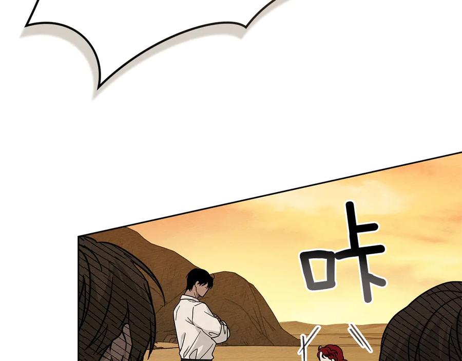 《橡树之下》第106话 练剑 第80页