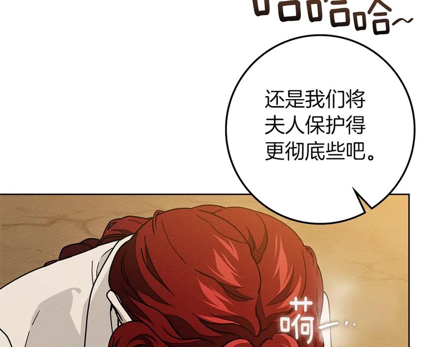 《橡树之下》第106话 练剑 第114页