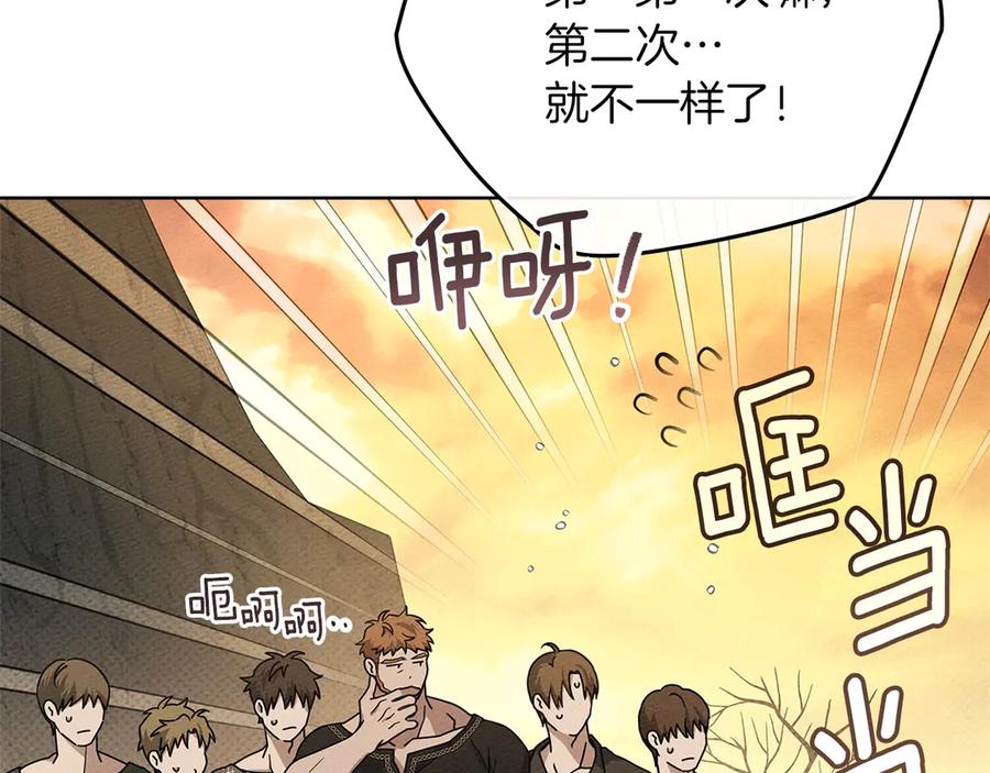 《橡树之下》第106话 练剑 第95页