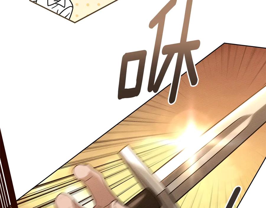 《橡树之下》第106话 练剑 第102页
