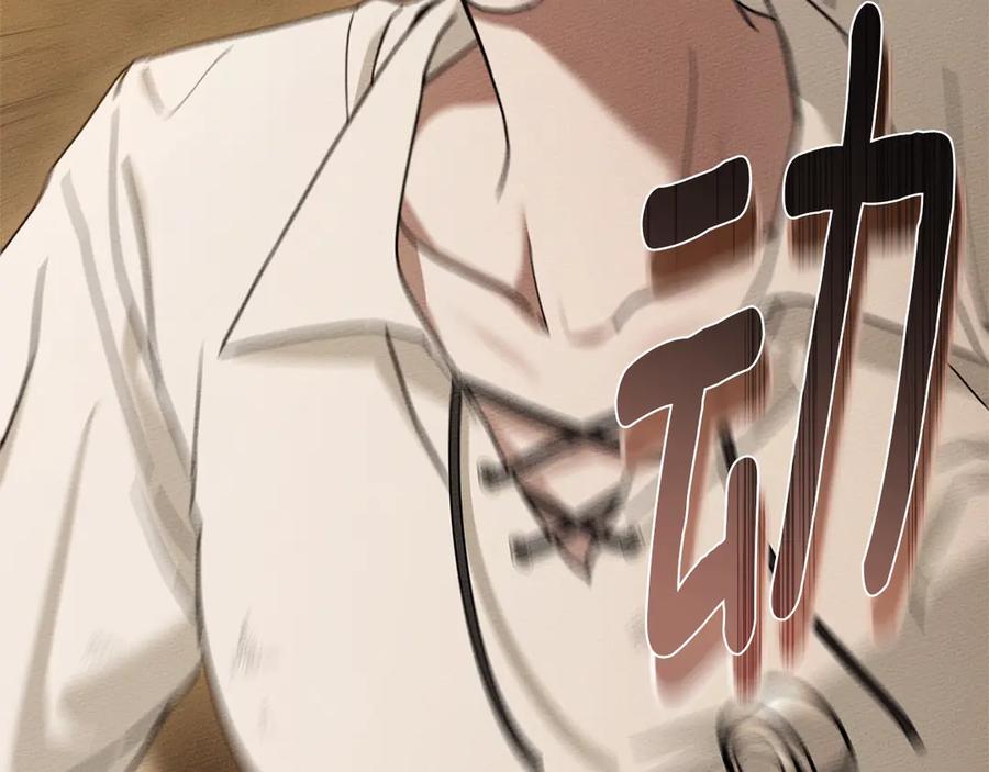 《橡树之下》第106话 练剑 第78页