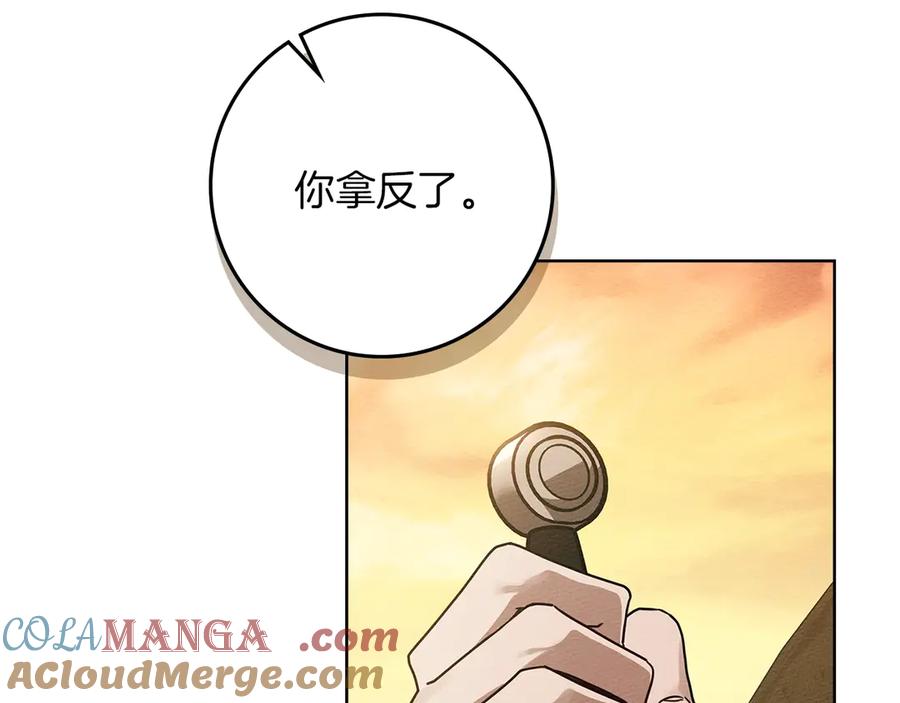 《橡树之下》第106话 练剑 第89页