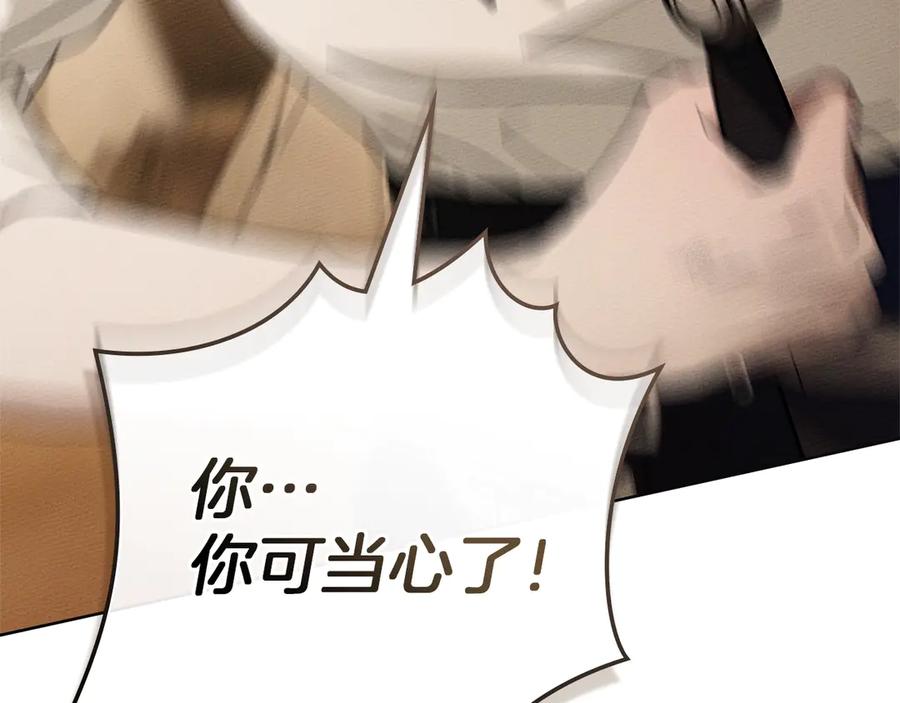 《橡树之下》第106话 练剑 第79页