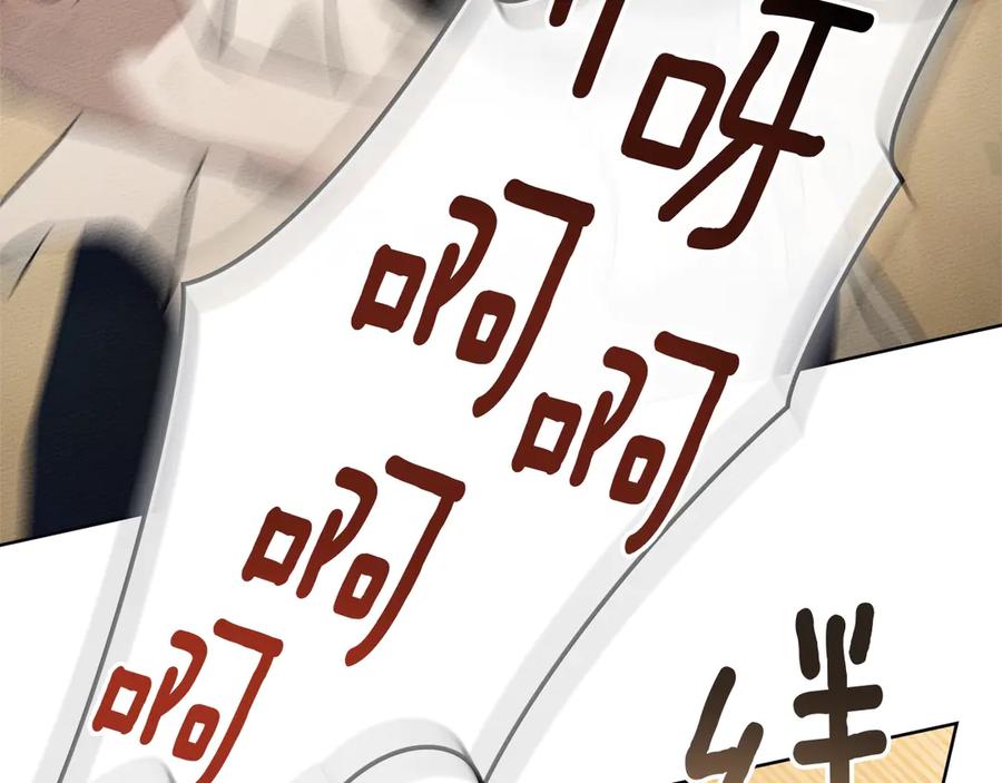 《橡树之下》第106话 练剑 第100页