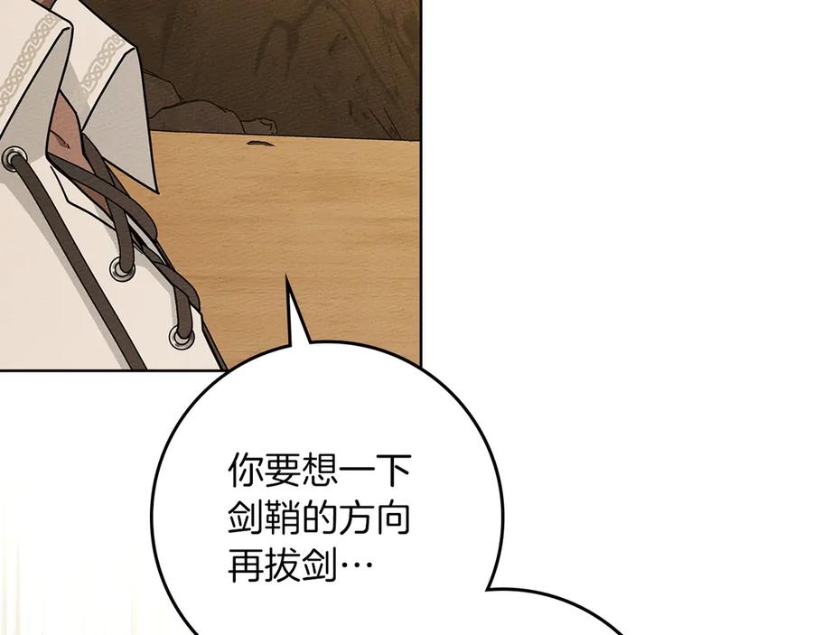 《橡树之下》第106话 练剑 第84页