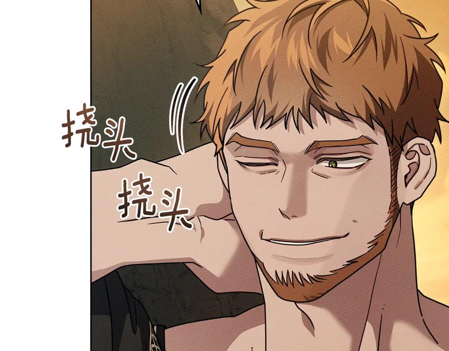 《橡树之下》第106话 练剑 第112页