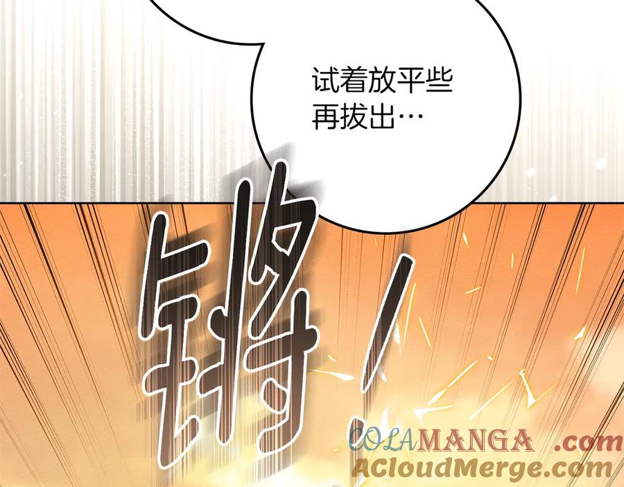 《橡树之下》第106话 练剑 第85页
