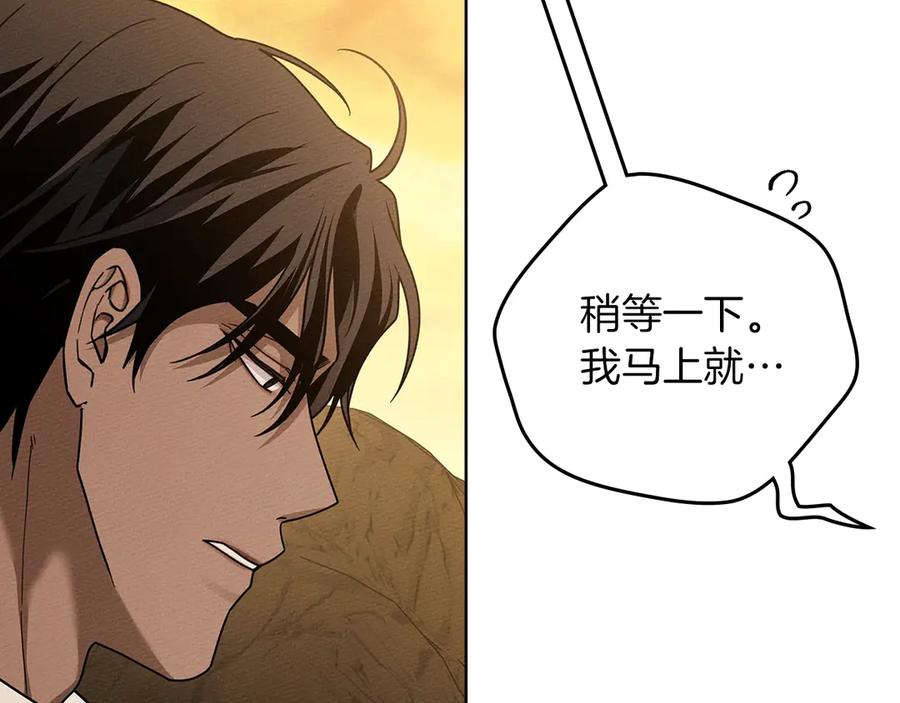 《橡树之下》第106话 练剑 第83页