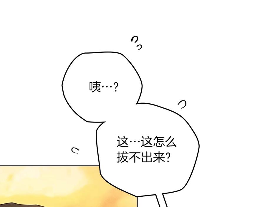 《橡树之下》第106话 练剑 第82页