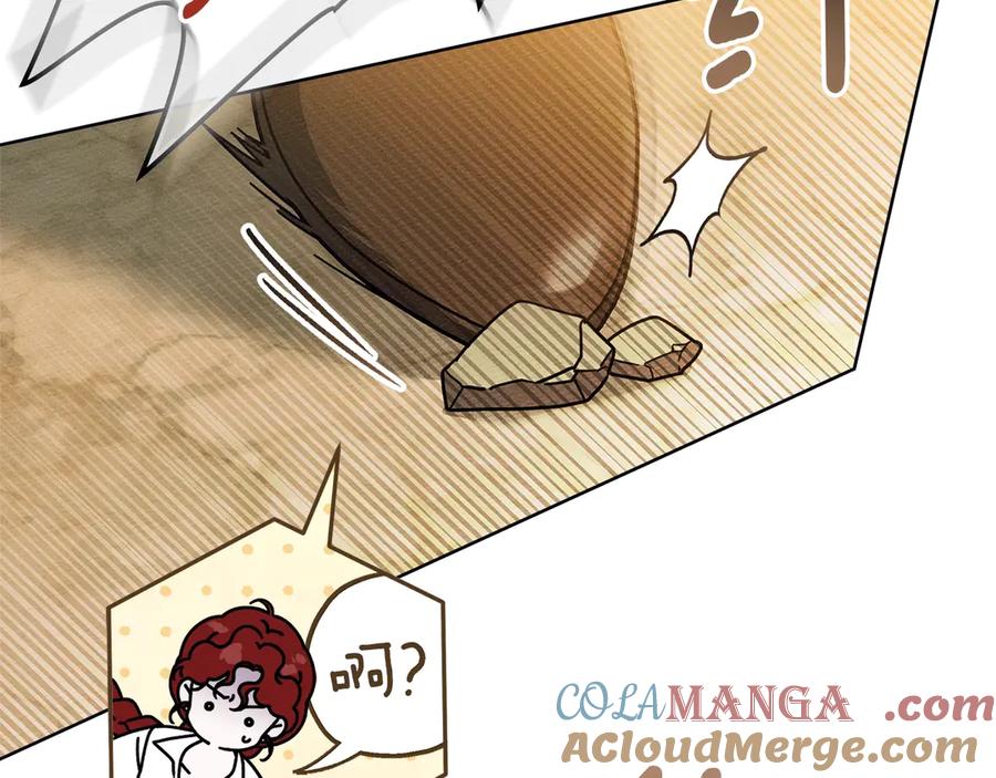 《橡树之下》第106话 练剑 第101页