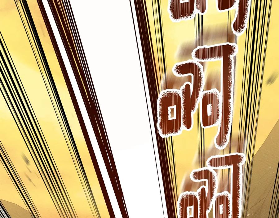 《橡树之下》第106话 练剑 第106页