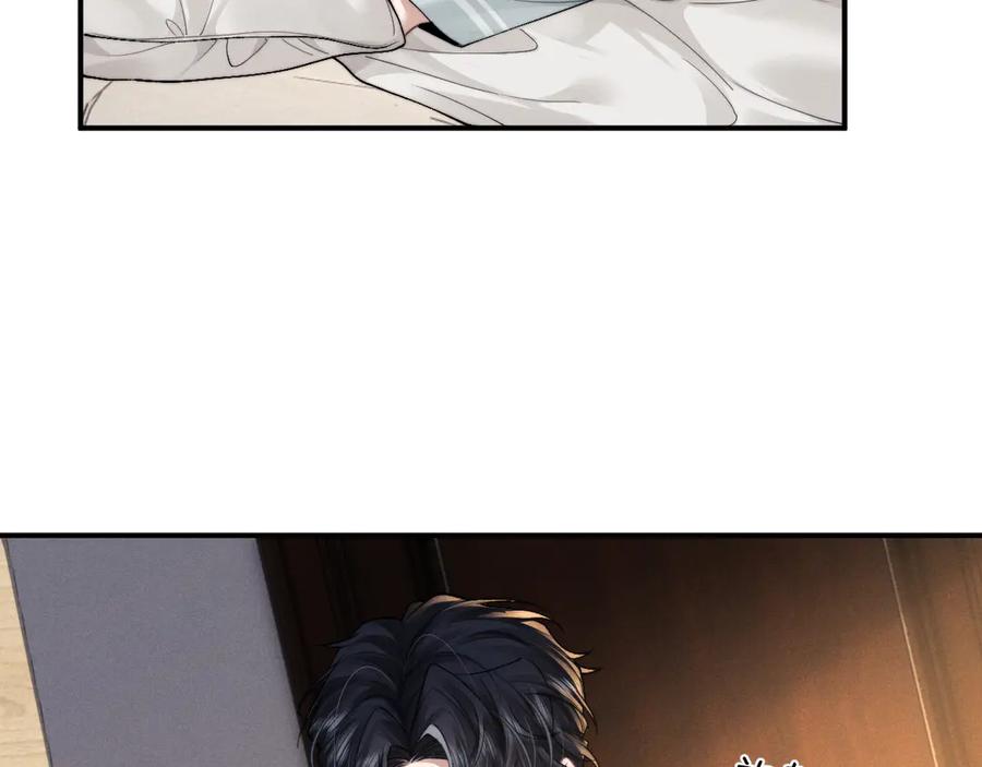 垂耳执事 第131话 第11页